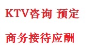 闵行最好十大KTV会所消费排名
