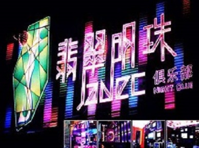 闵行哪里荤的KTV陪酒女漂亮多-翡翠明珠KTV好玩会所体验